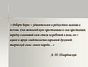 Сын шотландского крестьянина