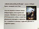 Шотландец