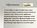 Образование