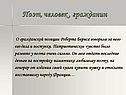 Дела и поступки