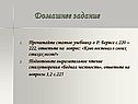 Домашнее задание