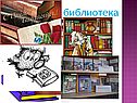 Библиотеки мира