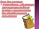 Два понятия
