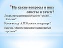 Вопросы