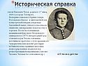 Историческая справка