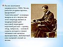 После окончания университета