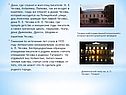 Дома, где служил и жил отец писателя