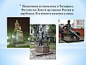 Памятники