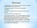 Результат