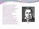 Первый сборник стихов