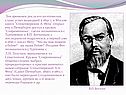 Поэтическая слава