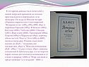Биография Афанасия Фета