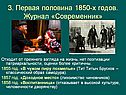Сцена из спектакля «Доходное место»