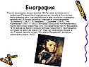 Биография