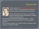 Родители