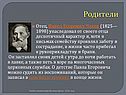 Отец, Павел Егорович Чехов