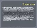 Своеобразие пьес