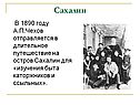 Биография Антона Павловича Чехова