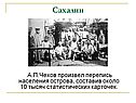 Сахалин