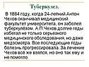 Туберкулез