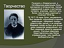 Творчество