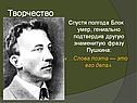 Творчество