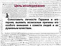 Цель исследования