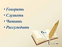 Говорить