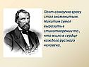 Поэт-самоучка сразу стал знаменитым
