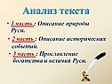 Анализ текста