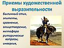 Былинный стих