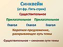 Пять строк