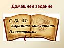 Домашнее задание