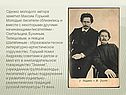 Максим Горький