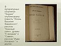 Повесть 