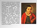 Биография Михаила Юрьевича Лермонтова