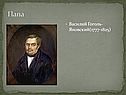Папа