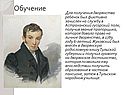 Обучение