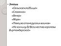 Элегии