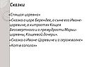 Сказки