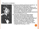 Лицом к новому