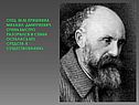 Биография и творчество Пришвина