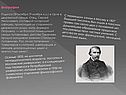 Биография Родился 28 октября (9 ноября н.с.) в Орле в дворянской семье