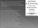 С 1863 писатель поселился вместе с семьей Виардо в Баден - Бадене