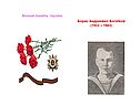Борис Андреевич Богатков
