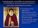 Богатырь Илья Муромец