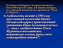 Останки легендарного человека покоятся в Киево-Печерской лавре, в