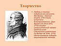 Творчество