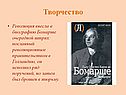 Творчество
