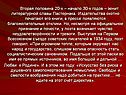 Вторая половина 20-х – начало 30-х годов – зенит литературной славы